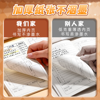 咔巴熊 作业登记本加厚4本装 384页小学生初中抄作业课堂记录本 奶油小熊
