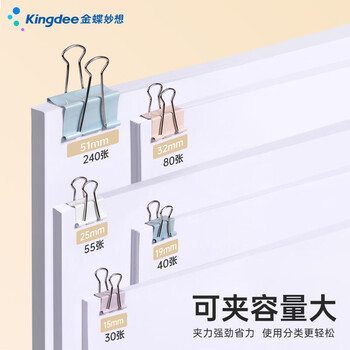 金蝶（kingdee）40只19mm彩色长尾夹票夹 5#小号金属燕尾夹票据文件夹子 办公用品 40只/筒J1513
