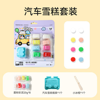 卡乐优（Coloyou）儿童面粉彩泥过家家汽车雪糕橡皮泥diy迷你套装超轻粘土安全无毒欧标检测手工宝宝diy男孩女孩礼物