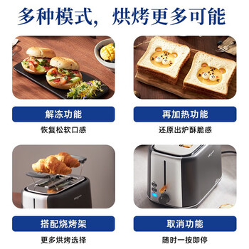 东菱  多士炉 家用料理早餐机小功率烤吐司神器 【DL-1405】