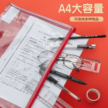 晨光(M&G)文具 考试必备(孔庙祈福)A4/PVC科目袋作业试卷分类收纳袋透明学科文件袋资料袋 12个装ADM94684 晨光(M&G)文具 考试必备(孔庙祈福)A4/PVC科目袋作业试卷分类收纳袋透明学科文件袋资料袋 12个装ADM94684