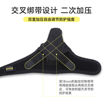 D&M日本强压运动护指大拇指扭伤防护鼠标手妈妈手均码右手用护指