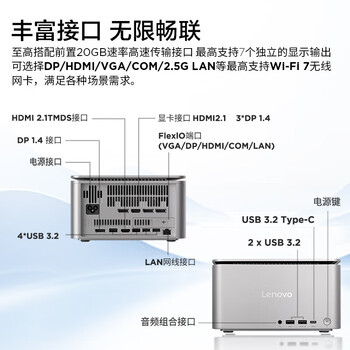 联想ThinkCentre Ultra Al元启AIPC高性能迷你 混合算力台式电脑主机 定制i9 64G内存 4TB固态 8G独显
