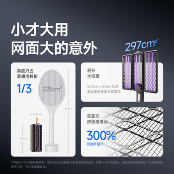 质零户外灭蚊灯装备折叠充电式六合一电蚊拍强力灭蚊灯米家钛灰V3