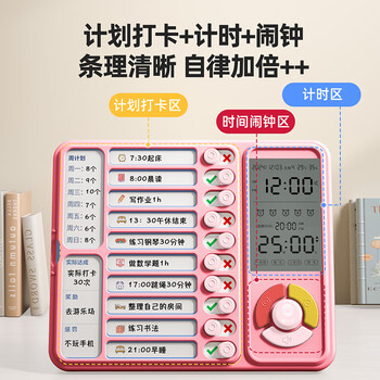 猫太子自律打卡神器可视化计时器学习儿童闹钟学生专用起床神器定时器倒计时器提醒器时间管理器  蜜桃粉