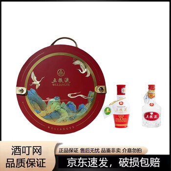五粮液 750ml 52% 五粮液（WULIANGYE）五粮贵宾级52度浓香型白酒礼盒装09年-11年
