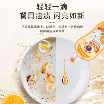 大公鸡管家大公鸡管家 浓缩香橙洗洁精 护手润肤 (意大利进口) 500ml*2