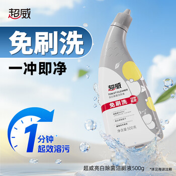 超威免刷洗洁厕灵500g 卫生间浴室厕所马桶洁厕液清洁剂  去尿渍异味