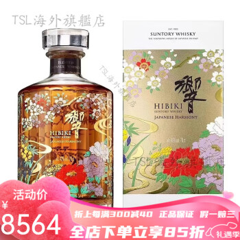 白州12 年日本威士忌|审查