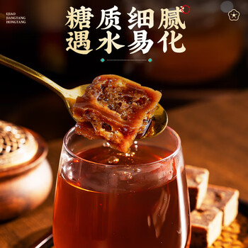 朕皇北京同仁堂红糖姜茶大姨妈阿胶姜茶【100g】搭古法红糖块【280g】