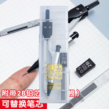 晨光（M&G）2B自动铅金属圆规学生绘图考试专用工具(圆规*1+2B替芯*1)ACS908C9 1盒
