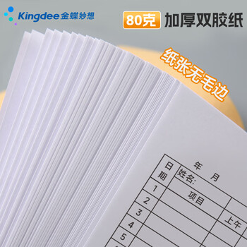 金蝶（kingdee）记工簿本工作日志监理记事本子建筑工地工程企业单位安全员笔记记工簿 3本 C2118
