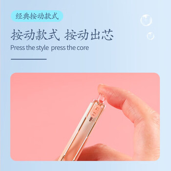 晨光（M&G）果泡冰茶系列按动笔黑色高密度按动0.5mm中性笔学生用外观随机AGPJ6402 3支装