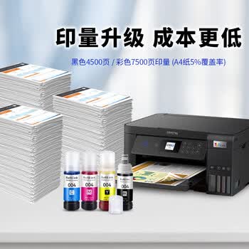 添墨适用epson爱普生L3258 L3256 L3253 L3219 L3266 L3218 L3369 L3367 L3366打印机墨水 黑色填充墨水瓶 墨汁