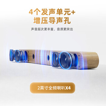 BINNIFA音响 木质回音壁 家庭影院KTV 立体声环绕音效 DSP数字音频 全频扬声器 蓝牙5.3可遥控 BINNIFA音响 木质回音壁 家庭影院KTV 立体声环绕音效 DSP数字音频 全频扬声器 蓝牙5.3可遥控