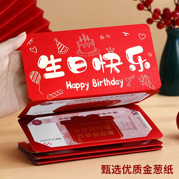 法拉蒙生日快乐创意折叠红包利是封十八岁成人礼生日礼物祝福大红包