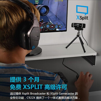 罗技（Logitech）C922 高清网络摄像头 直播会议网课摄像头 视频通话 电脑笔记本家用摄像头 1080P 带麦克风