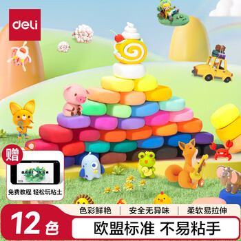 得力(deli)12色超轻粘土 彩泥橡皮泥手工DIY玩具宝宝幼儿园黏土益智玩具 生日毕业礼物