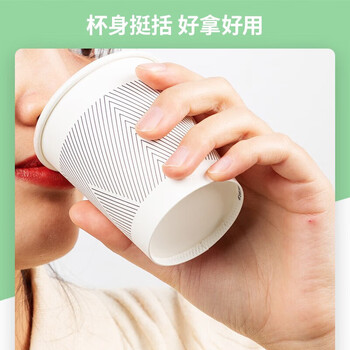 deli得力228ml一次性杯子 竹浆纸杯/水杯 贵宾接待100只  / 50只装*2 白色19211