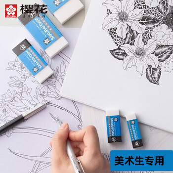 樱花（SAKURA）橡皮擦 学生考试学生文具美术素描绘图专用 XRFW-60小号单块 日本进口开学文具