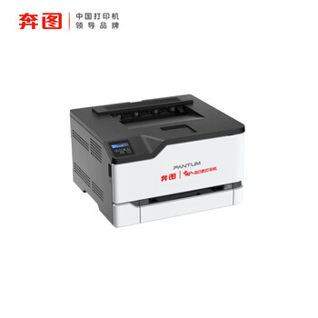 奔图（PANTUM）CP2257DN A4彩色激光国产化打印机自动双面 支持双系统(WINDOWS/国产麒麟/统信)3年质保