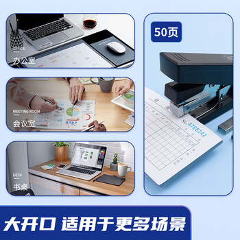 晨光（M&G）厚层可订50页订书器金属拉杆学生办公省力型金属订书机黑色ABS916K7A 1个