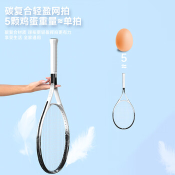 匹克网球拍男女初学者专业碳素复合单只网球带绳回弹训练器套装 黑白