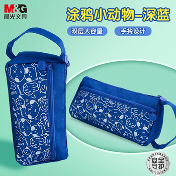 晨光（M&G）小学生笔袋文具盒铅笔盒欢乐涂鸦三角袋鼠包 深蓝APB932LY-A