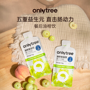 only tree油柑餐后饮阻控期大餐管理油糖碳水脂肪风味饮料饮品 250g/盒*2盒