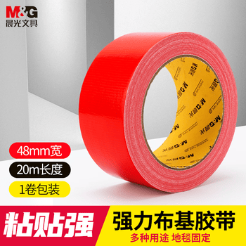 晨光（M&G）强力布基胶带防台风米字贴窗48mm*20m*230μm大力胶加厚防水防潮补漏地毯篷布修补红色AJD957DTA