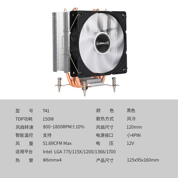 大水牛（BUBALUS）T41 4热管CPU风冷散热器（支持i系多平台/PWM温控/12CM风扇/附带硅脂/锁具式/支持1700）