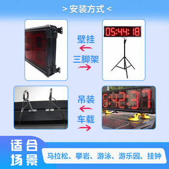 赣鑫室外比赛计时器大屏幕LED电子计时钟GO6T-16R(16寸6位单面（防水