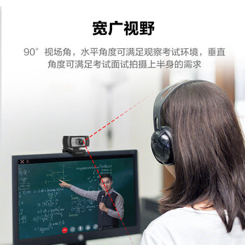 奥尼（aoni）电脑摄像头 高清视频大广角面试考试1080P 免驱USB台式机笔记本带麦克风可调焦 C33