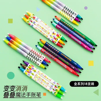 晨光（M&G）&MASMARCU可叠色手账笔标记笔学生专用划重点双头双色水性马克笔灰黄红三支套装开学