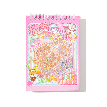 舒星 微缩场景合集本造景小贴纸3D叠堆立体视觉微缩小屋女孩儿童益智玩具diy手帐贴纸装饰素材创意贴画