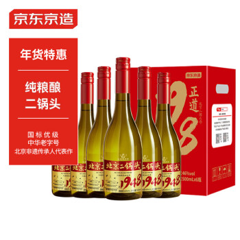 特制精品二锅头型号规格- 京东