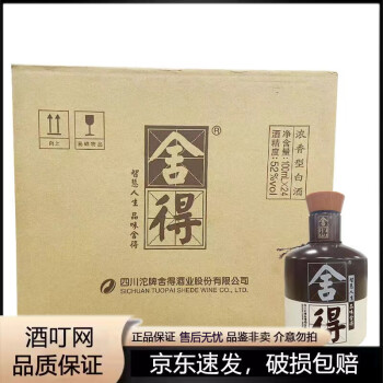 舍得酒100ml价格报价行情- 京东
