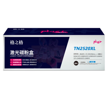 格之格TN2520XL粉盒plus+版适用DCP-L2508DW/DCP-L2518DW/DCP-L2628DW/DCP-L2548DW/DCP-L2648DW打印机（约3000页）