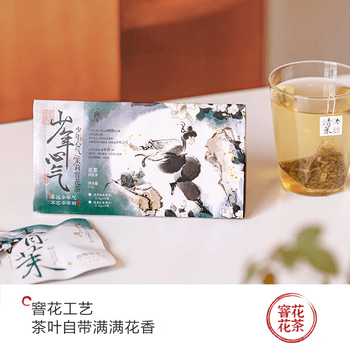 茶颜悦色冷泡茶 茉莉花香茶 少年心气茉莉红茶绿茶2盒装14枚35g 节日礼物