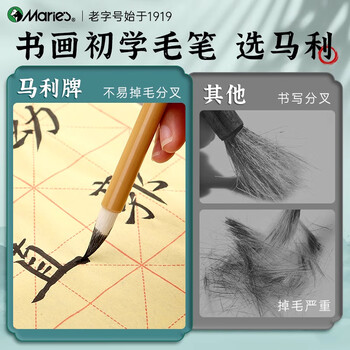 马利白云兼毫狼毫笔国画毛笔书法专用初学者套装大中小楷书小学生羊毫中号隶书软笔中楷书法笔兼毫小号