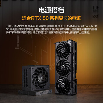 华硕（ASUS）TUF GeForce RTX 5070 O12G GAMING 电竞游戏显卡
