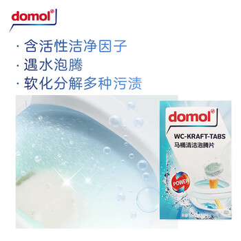 Domol 洁厕灵 马桶泡腾片 马桶清洁厕剂清洁块 祛垢除异味8粒