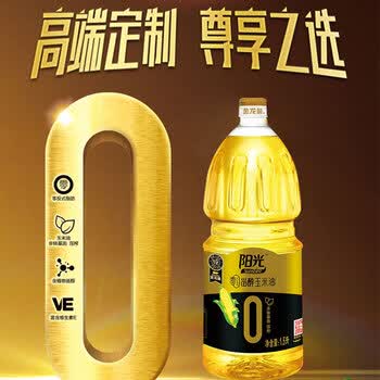奥妙（OMO）樱花【洗衣凝珠400G50颗】实惠+阳光零反式脂肪甾醇 玉米油1.5L