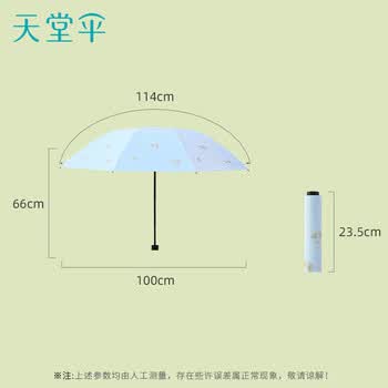 天堂伞晴雨伞三折 雨伞黑胶防晒太阳伞遮阳晴雨伞 甘酪白 净空蓝