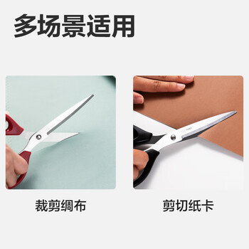 得力（deli）210mm办公生活家用剪刀 大号剪子手工剪纸刀 办公用品 红色6010