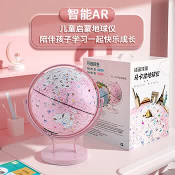 金球(jinqiu)AR智能3D立体地球仪10岁男孩礼品伴手礼7-14岁小女孩玩具生日毕业季礼物