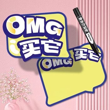 美销宝 可擦写爆炸贴超市价格标签POP广告纸展示牌促销价格牌创意大号活动价签纸服装标价牌 30张C01