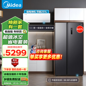 老板至薄嵌入式冰箱LDG20