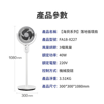艾美特（AIRMATE）【小暴風】空氣循環扇大風量搖頭電風扇家用輕音柔風小風扇 英標插頭 專為香港用戶訂造 FA18-X227