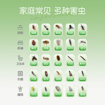 皎洁呋虫胺杀虫剂200ml室内杀蟑螂跳蚤下水道驱虫喷雾